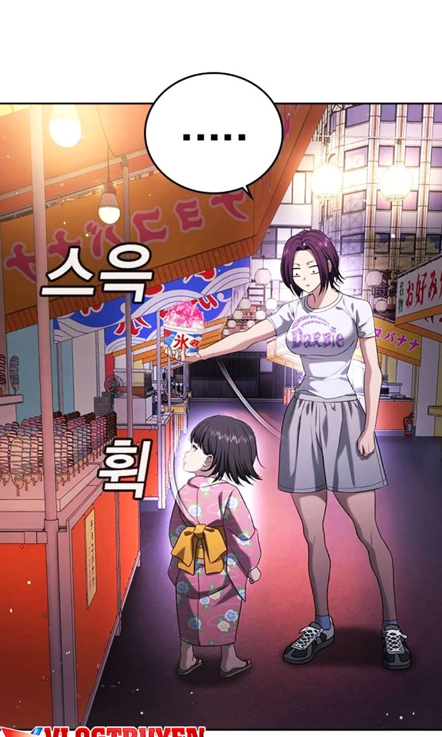 Goo Sera Chapter 50 - 140