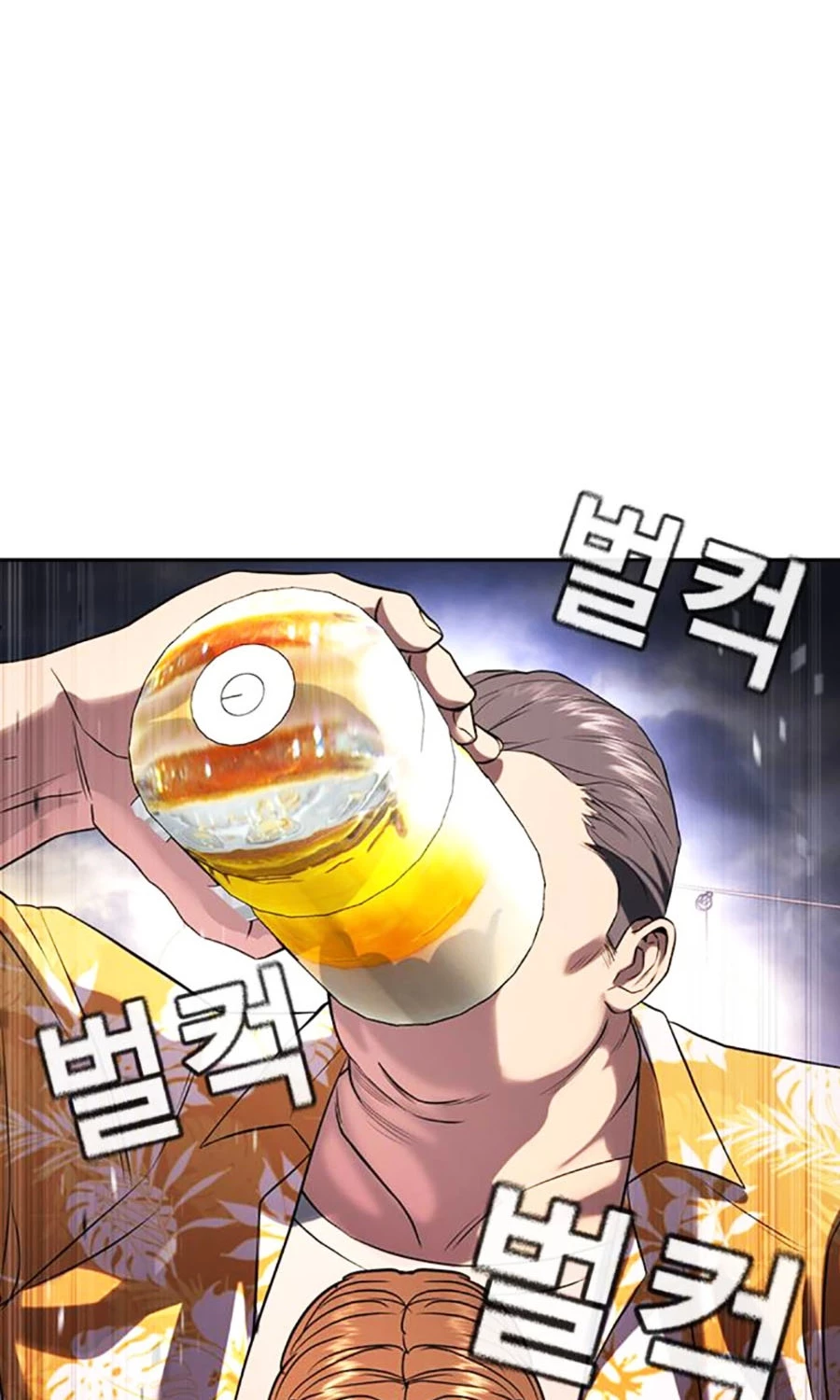 Goo Sera Chapter 51 - 14