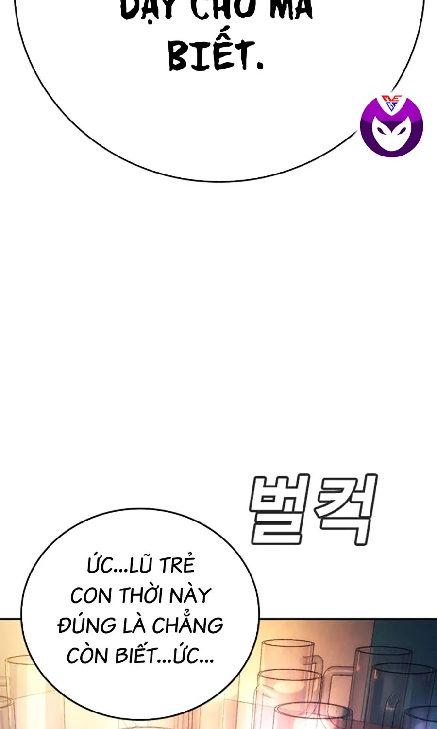 Goo Sera Chapter 51 - 20