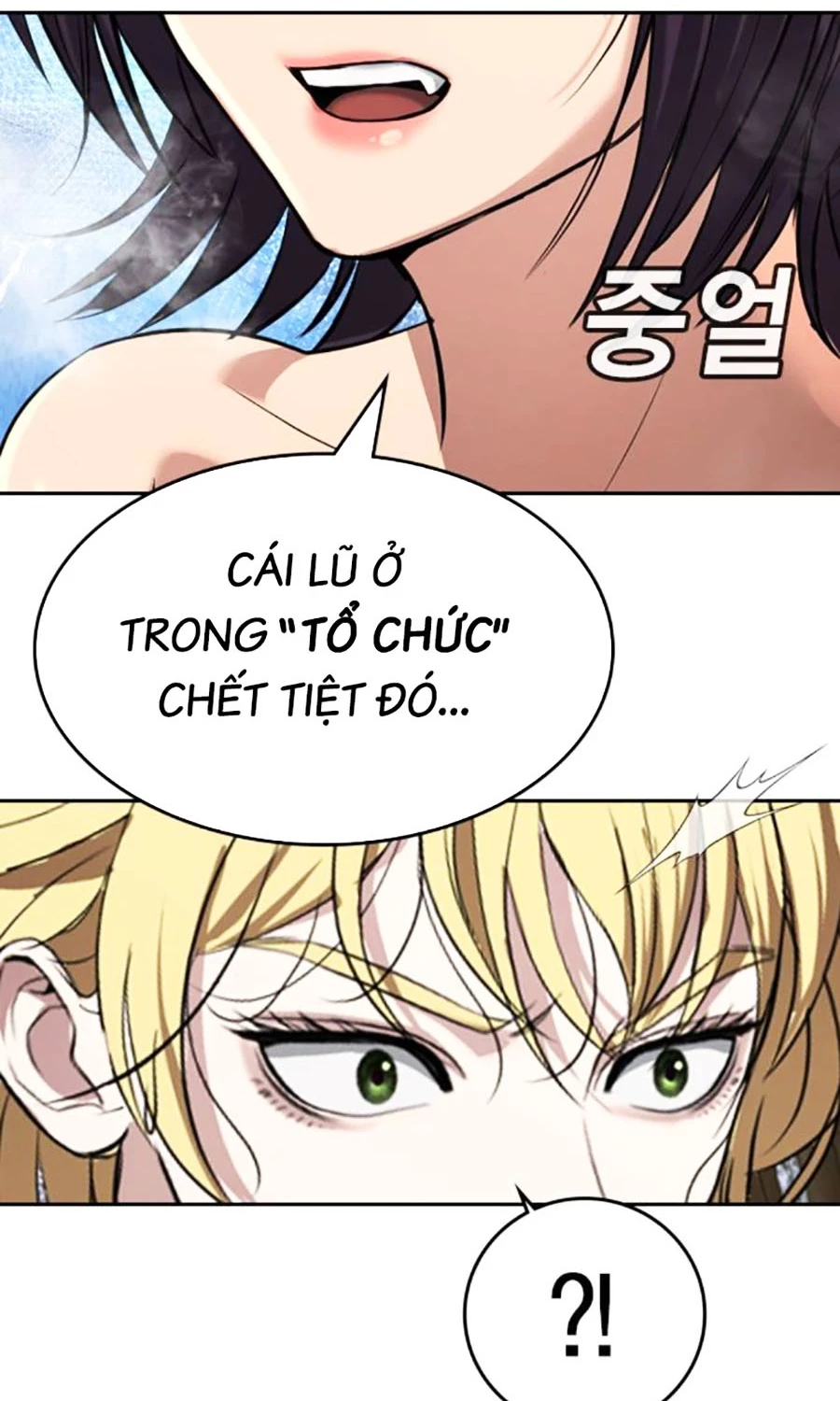 Goo Sera Chapter 51 - 162