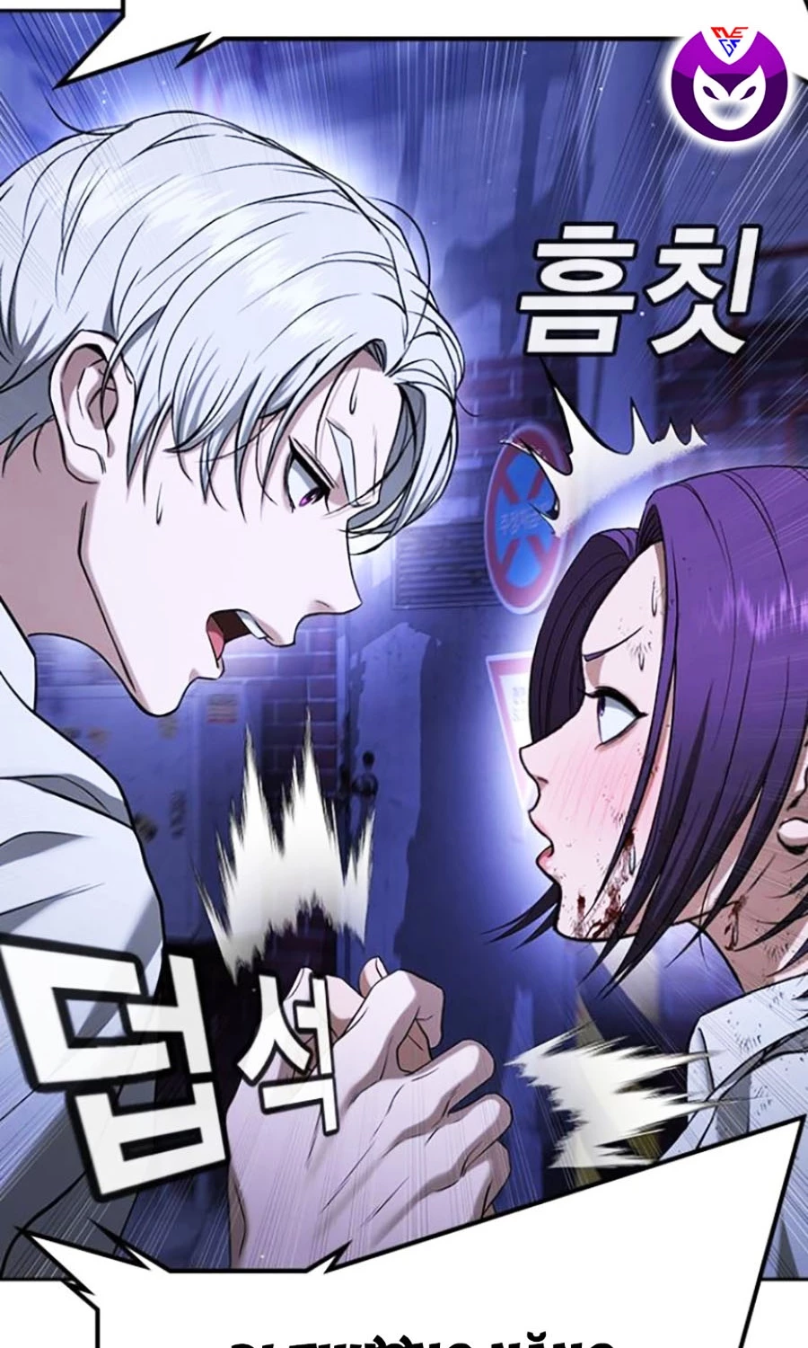 Goo Sera Chapter 44 - 211