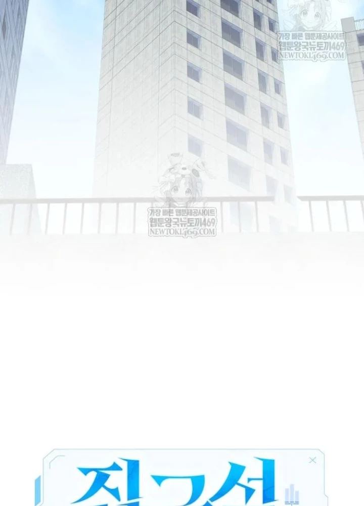 Tuyệt Đối Dân Cư Chapter 58 - 101