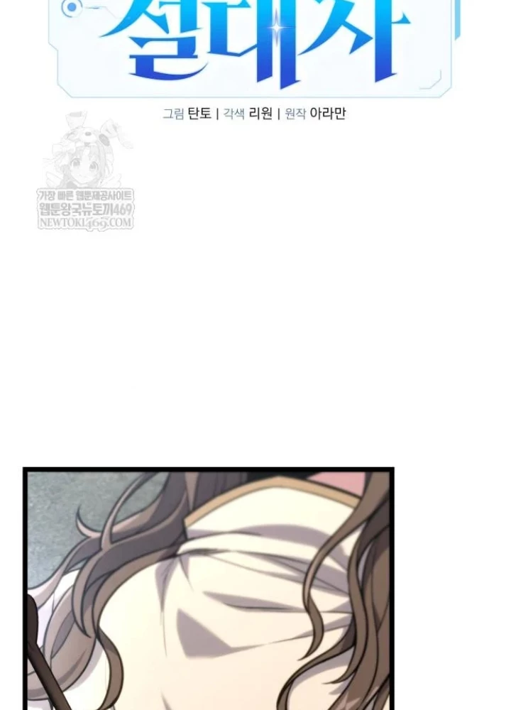 Tuyệt Đối Dân Cư Chapter 58 - 103