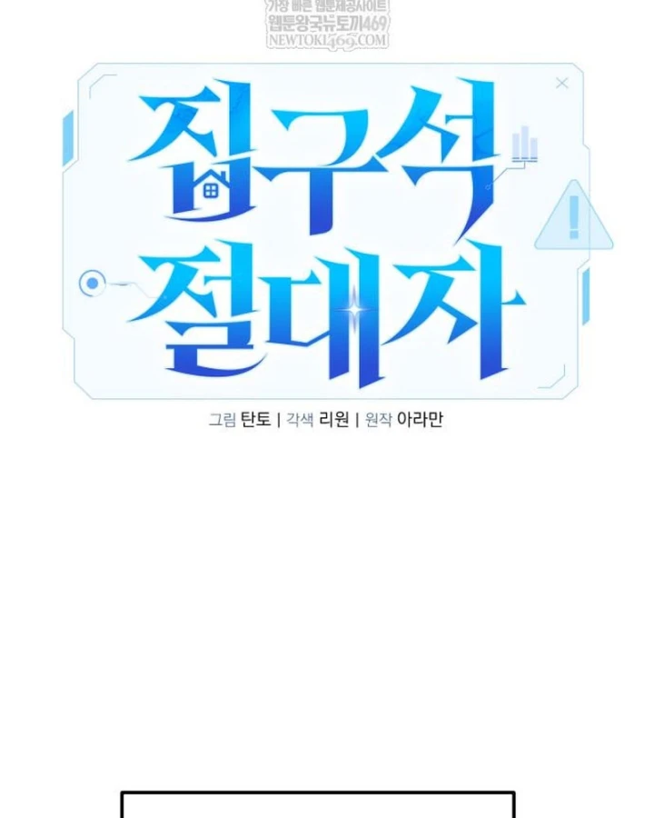 Tuyệt Đối Dân Cư Chapter 64 - 134