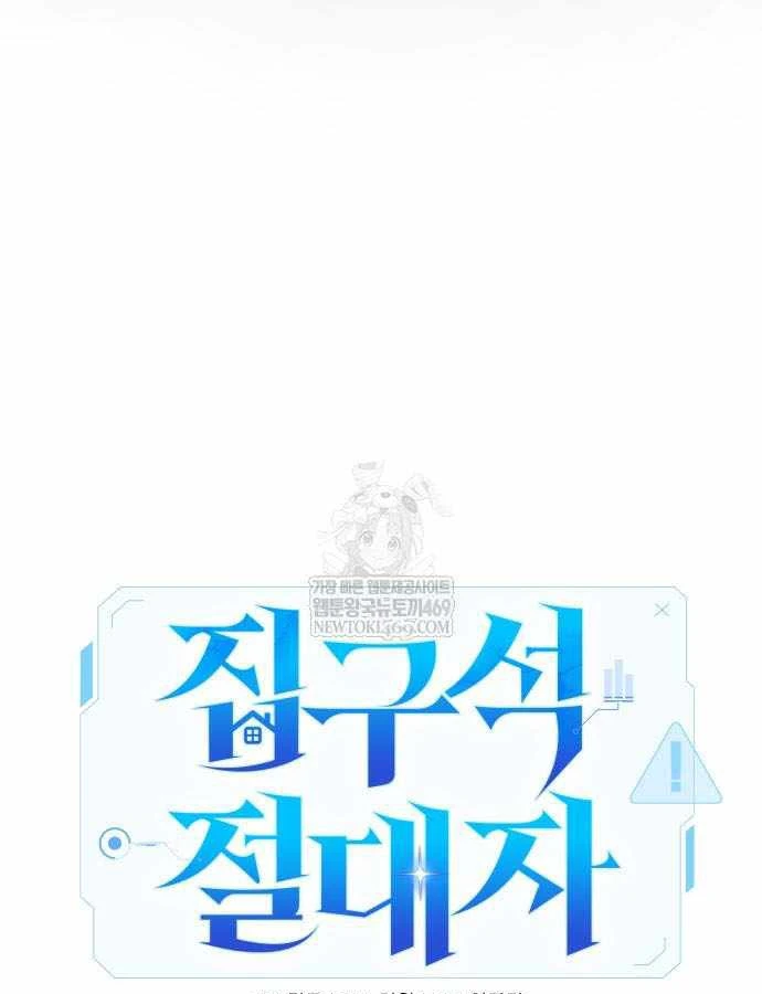 Tuyệt Đối Dân Cư Chapter 67 - 79