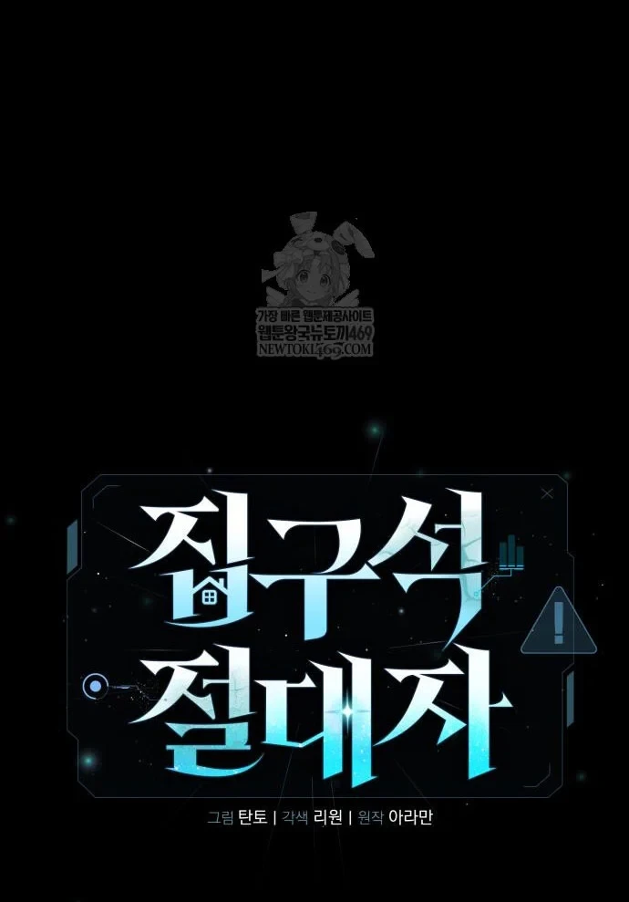 Tuyệt Đối Dân Cư Chapter 68 - 73