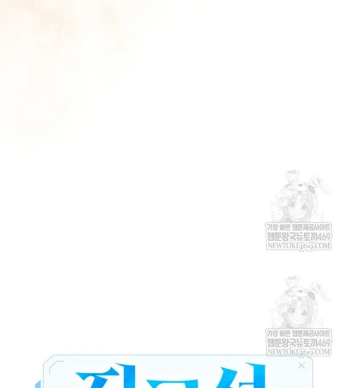 Tuyệt Đối Dân Cư Chapter 69 - 58