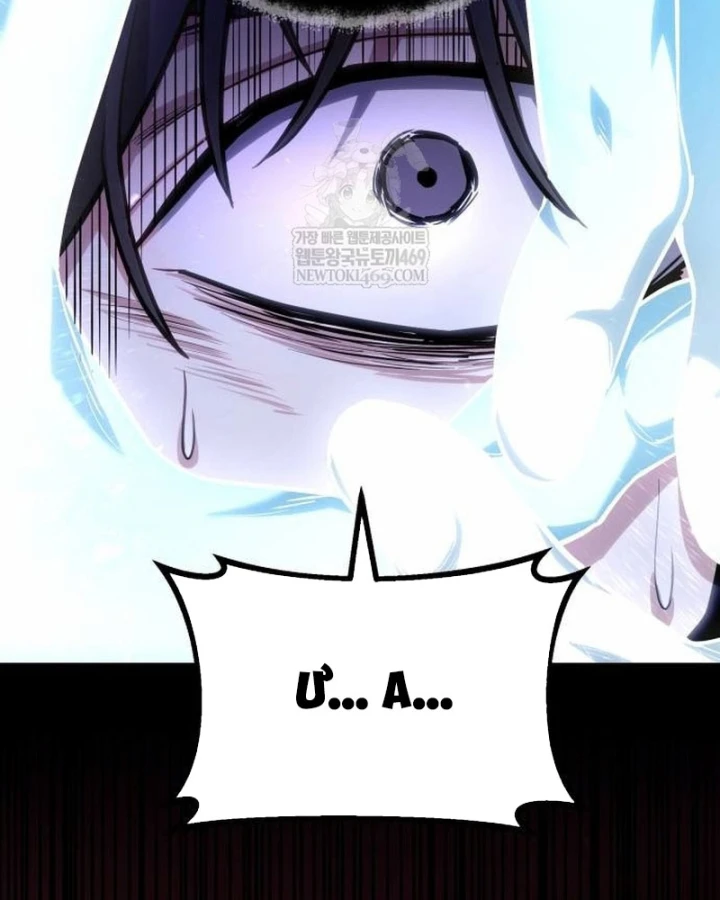 Tuyệt Đối Dân Cư Chapter 72 - 38