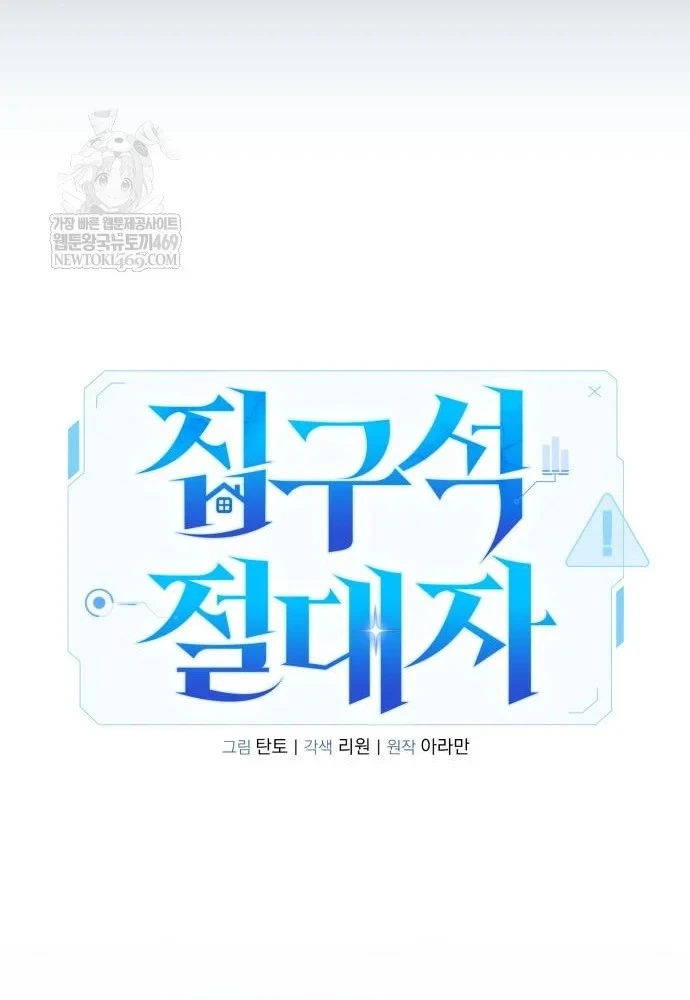 Tuyệt Đối Dân Cư Chapter 75 - 85