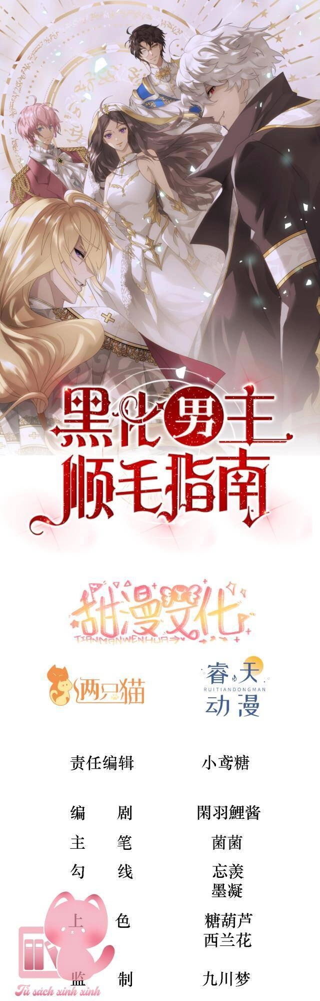 Hướng Dẫn Vuốt Lông Nam Chủ Hắc Hoá Chapter 4 - 2