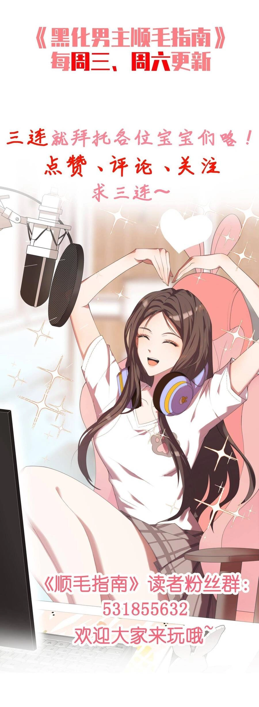 Hướng Dẫn Vuốt Lông Nam Chủ Hắc Hoá Chapter 16 - 46