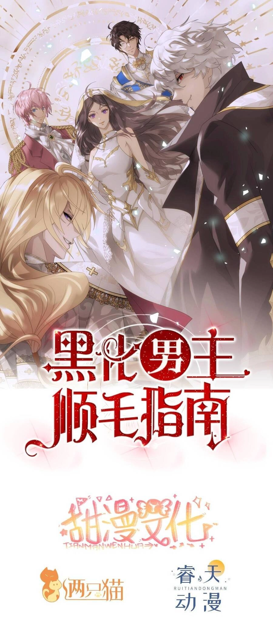 Hướng Dẫn Vuốt Lông Nam Chủ Hắc Hoá Chapter 20 - 2