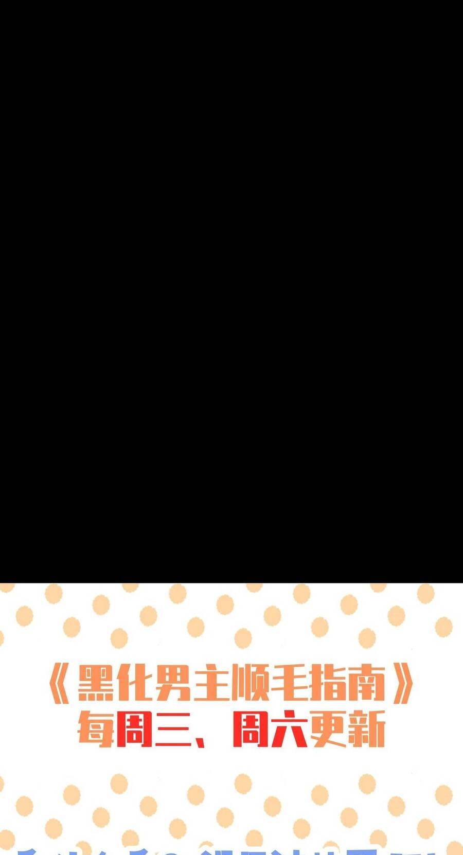 Hướng Dẫn Vuốt Lông Nam Chủ Hắc Hoá Chapter 20 - 32