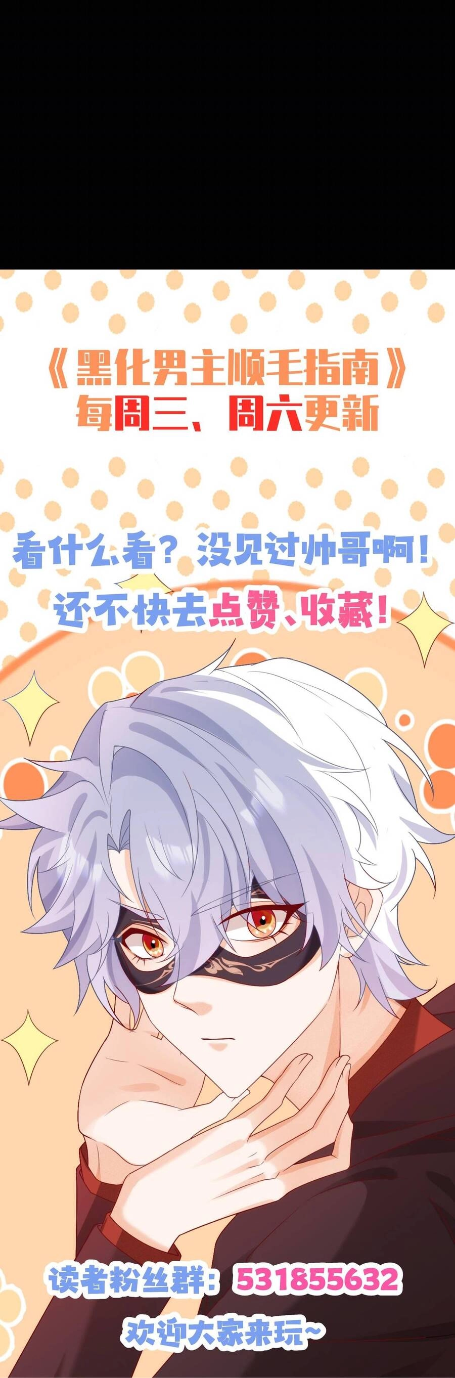 Hướng Dẫn Vuốt Lông Nam Chủ Hắc Hoá Chapter 21 - 26