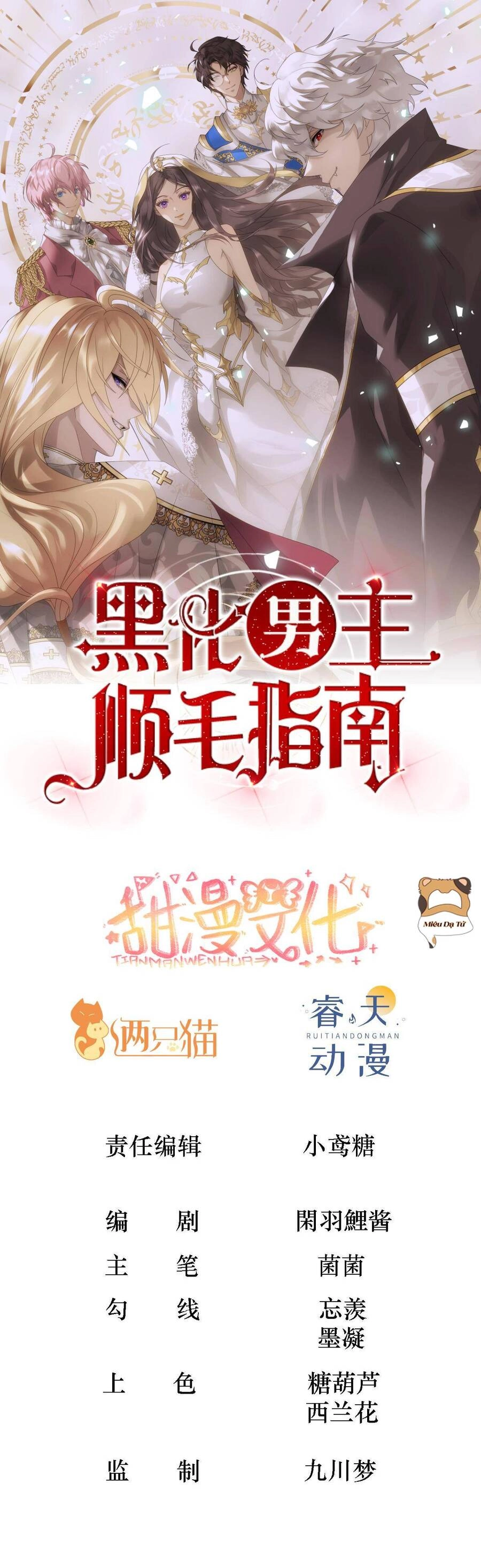 Hướng Dẫn Vuốt Lông Nam Chủ Hắc Hoá Chapter 25 - 2