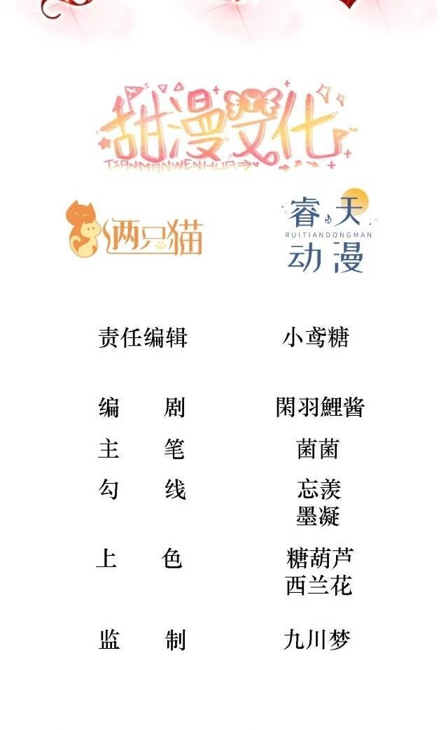 Hướng Dẫn Vuốt Lông Nam Chủ Hắc Hoá Chapter 31 - 2