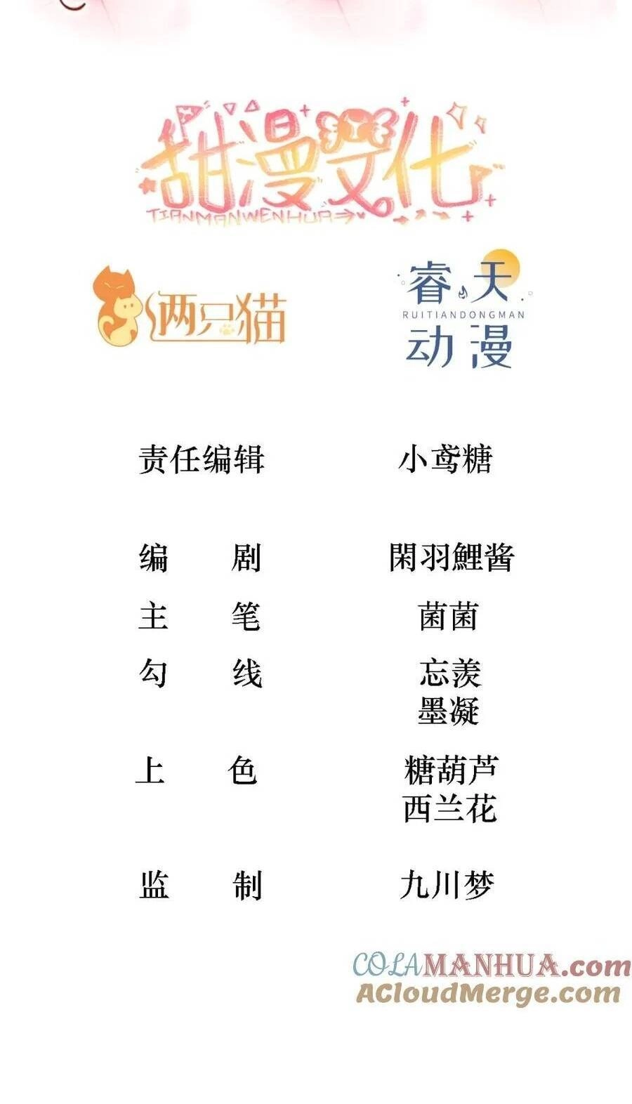 Hướng Dẫn Vuốt Lông Nam Chủ Hắc Hoá Chapter 34 - 2