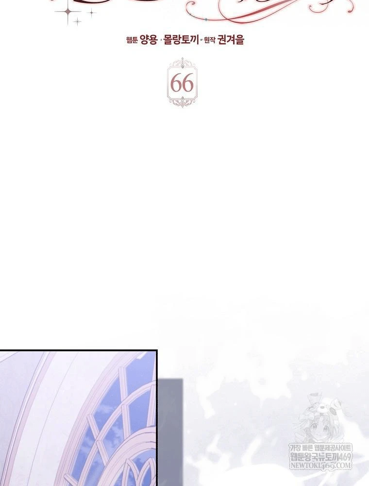 Tôi Không Thuộc Về Nơi Này Chapter 66 - 80