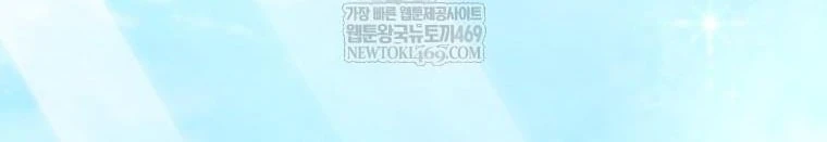 Tôi Không Thuộc Về Nơi Này Chapter 67 - 32