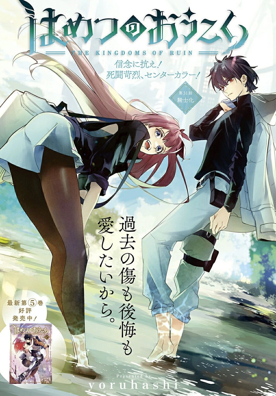 Đế Chế Diệt Vong Chapter 31 - 2