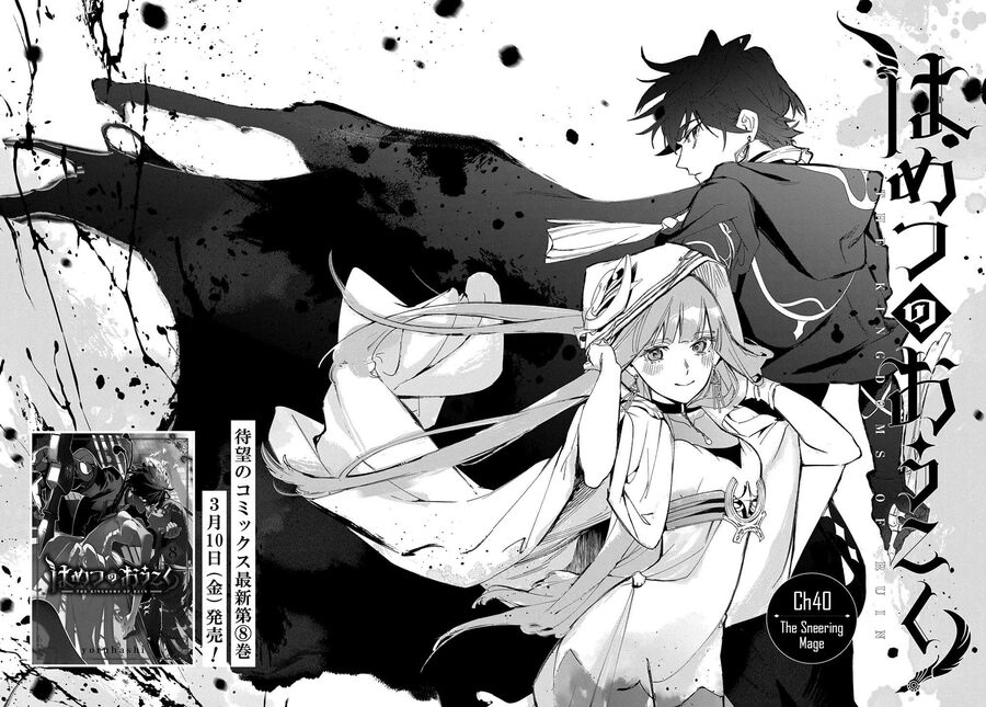 Đế Chế Diệt Vong Chapter 40.1 - 13