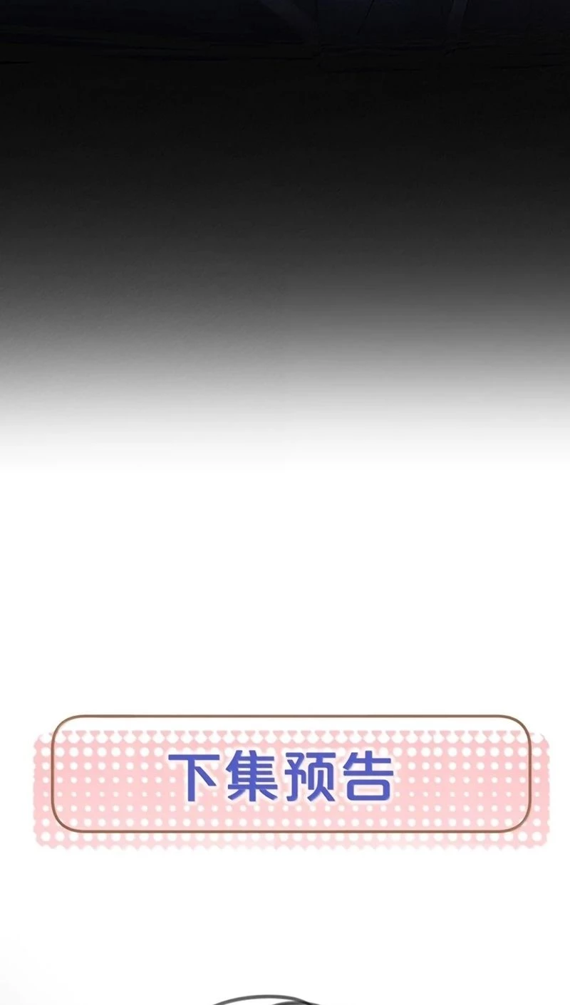 Kế Hoạch Tự Dưỡng Cuồng Khuyển Chapter 88 - 41