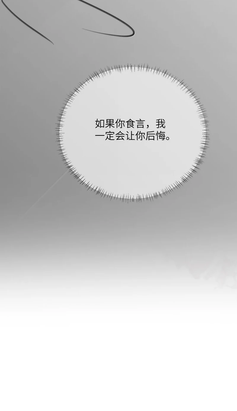 Kế Hoạch Tự Dưỡng Cuồng Khuyển Chapter 99 - 51