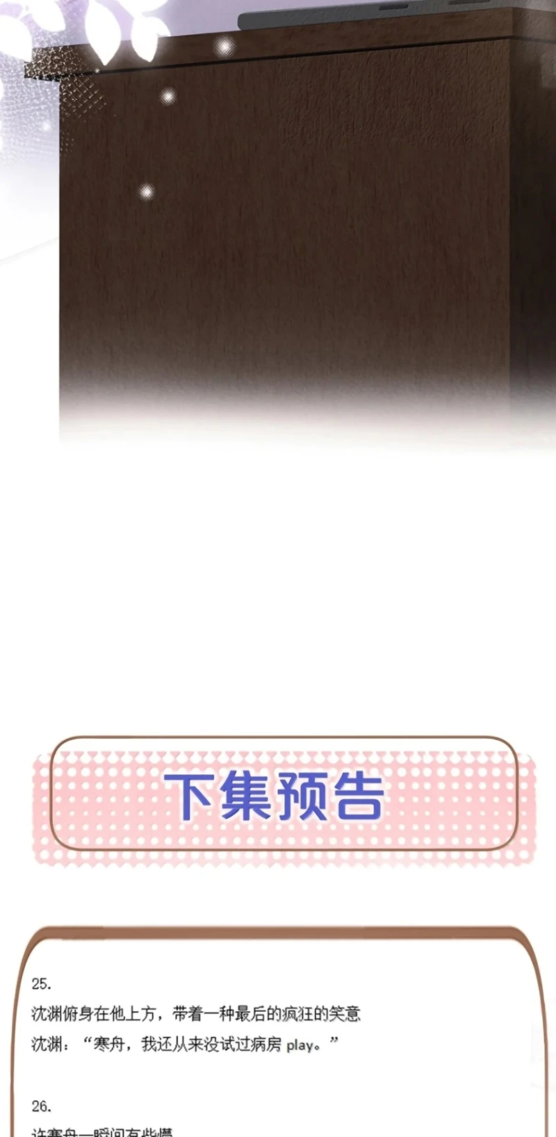 Kế Hoạch Tự Dưỡng Cuồng Khuyển Chapter 101 - 40