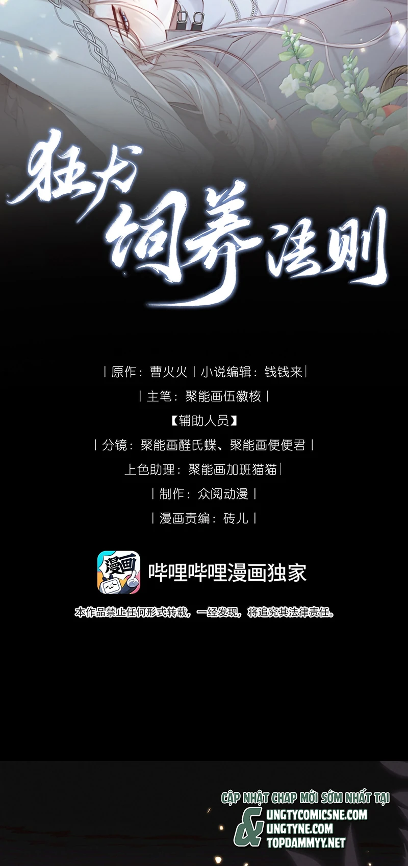 Kế Hoạch Tự Dưỡng Cuồng Khuyển Chapter 104 - 2