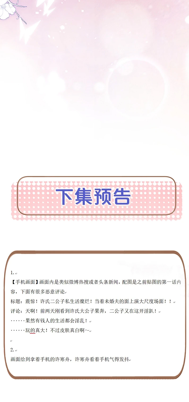 Kế Hoạch Tự Dưỡng Cuồng Khuyển Chapter 104 - 44