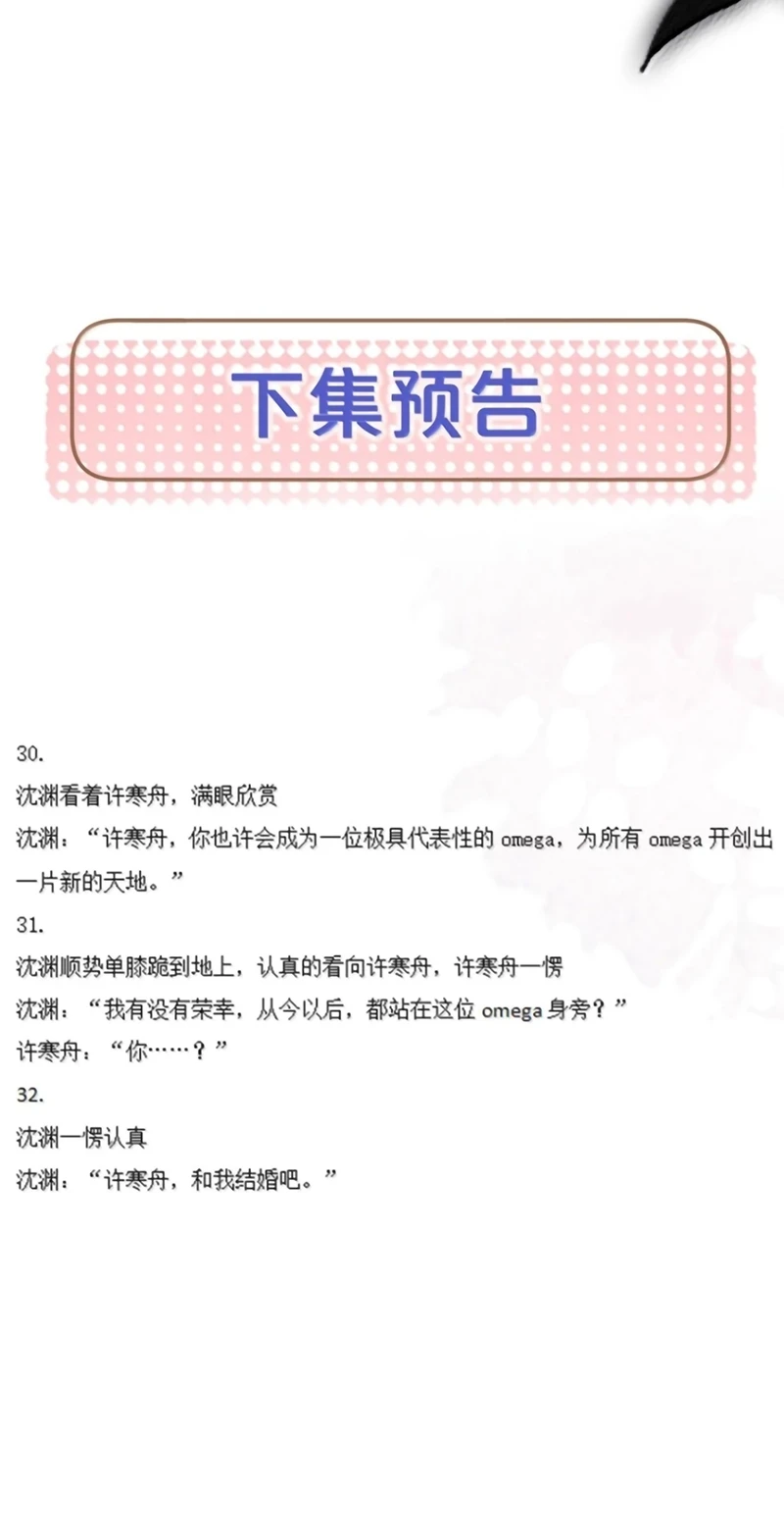 Kế Hoạch Tự Dưỡng Cuồng Khuyển Chapter 106 - 40