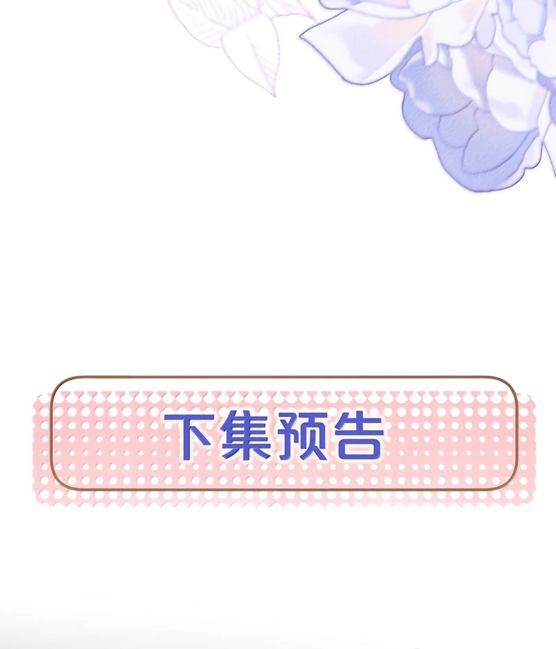 Kế Hoạch Tự Dưỡng Cuồng Khuyển Chapter 107 - 42