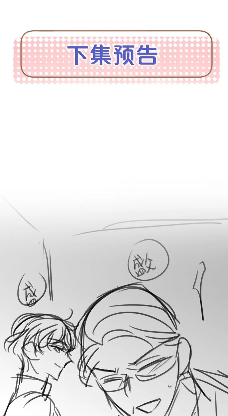 Kế Hoạch Tự Dưỡng Cuồng Khuyển Chapter 108 - 38