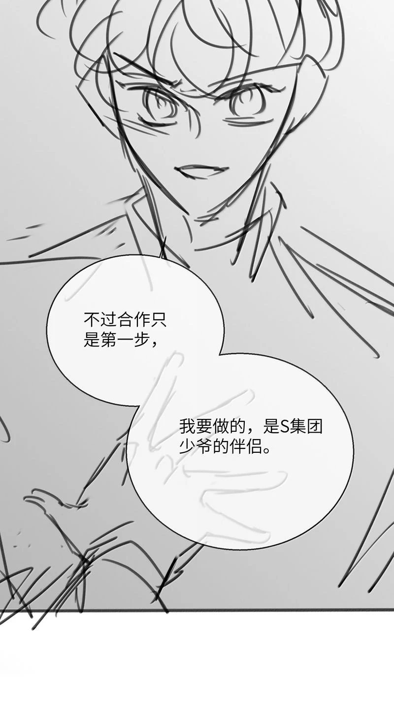 Kế Hoạch Tự Dưỡng Cuồng Khuyển Chapter 108 - 41