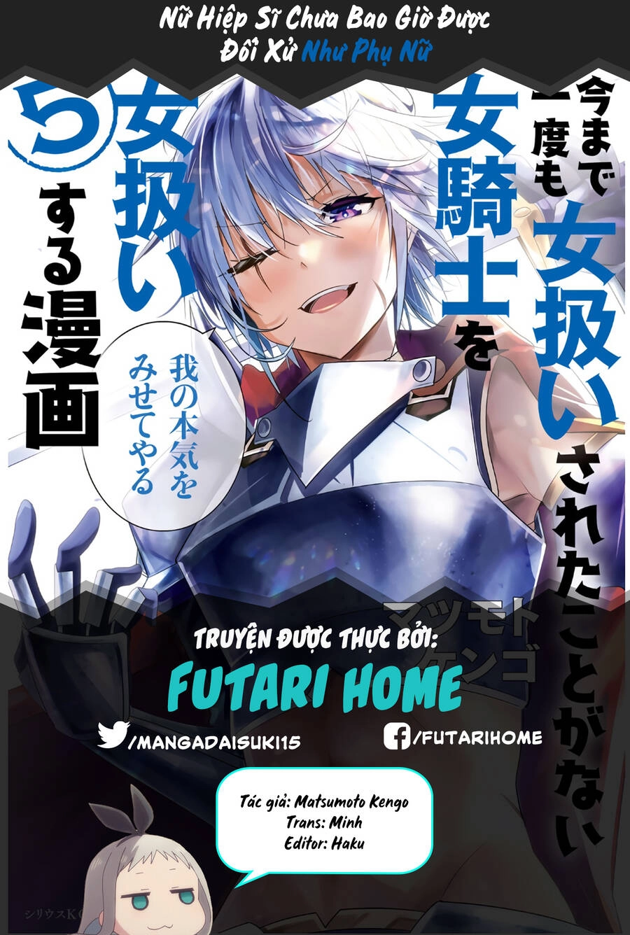 A Story About Treating A Female Knight Who Has Never Been Treated As A Woman Chapter 81 - 1