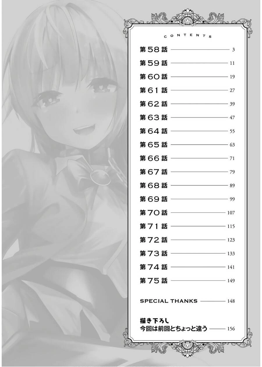 A Story About Treating A Female Knight Who Has Never Been Treated As A Woman Chapter 60 - 4