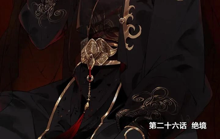 Phi Kiếm Vấn Đạo Chapter 26 - 2