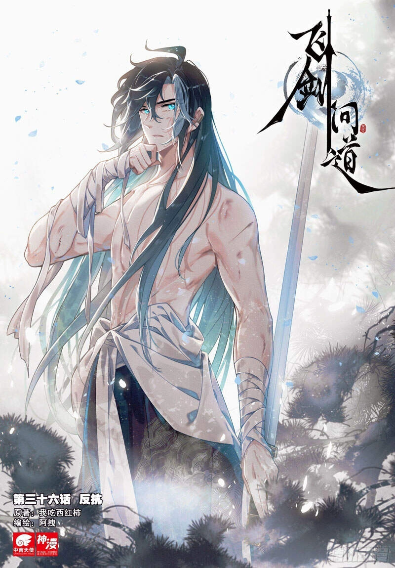 Phi Kiếm Vấn Đạo Chapter 42 - 1