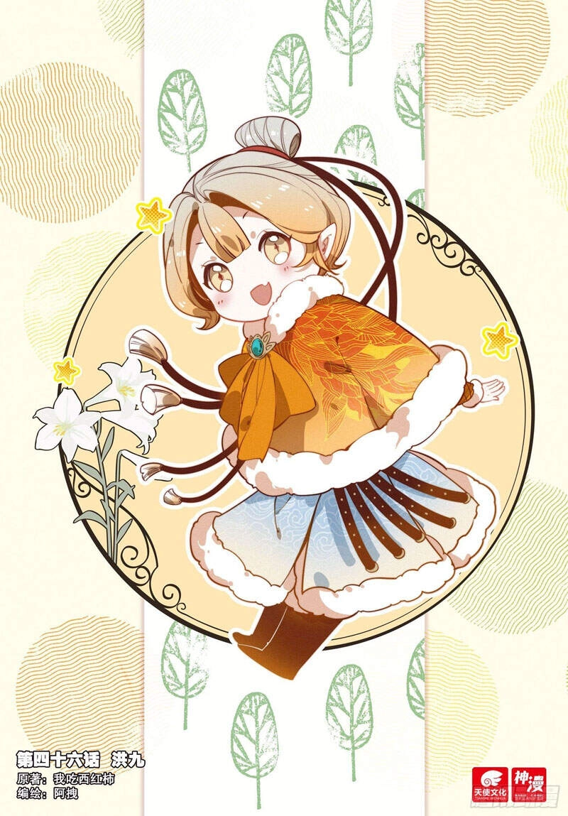 Phi Kiếm Vấn Đạo Chapter 62 - 1