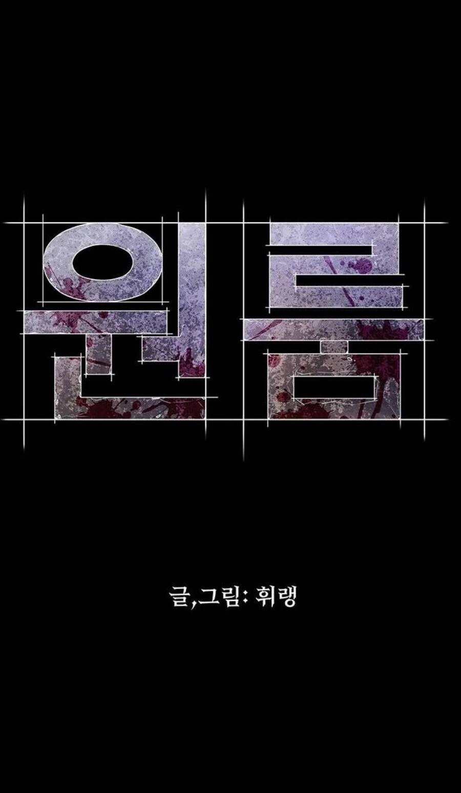 Phòng Kín Chapter 3 - 95