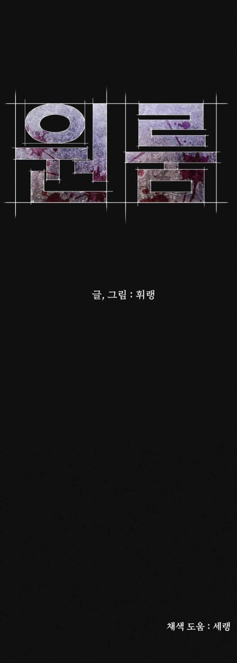 Phòng Kín Chapter 10 - 63