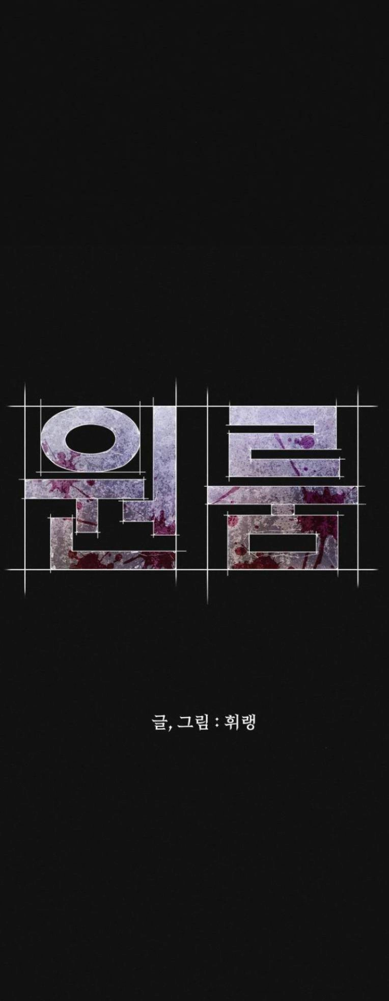 Phòng Kín Chapter 11 - 33