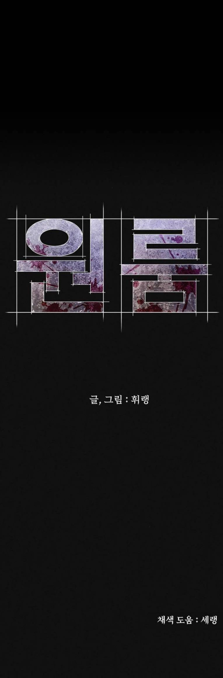 Phòng Kín Chapter 12 - 63