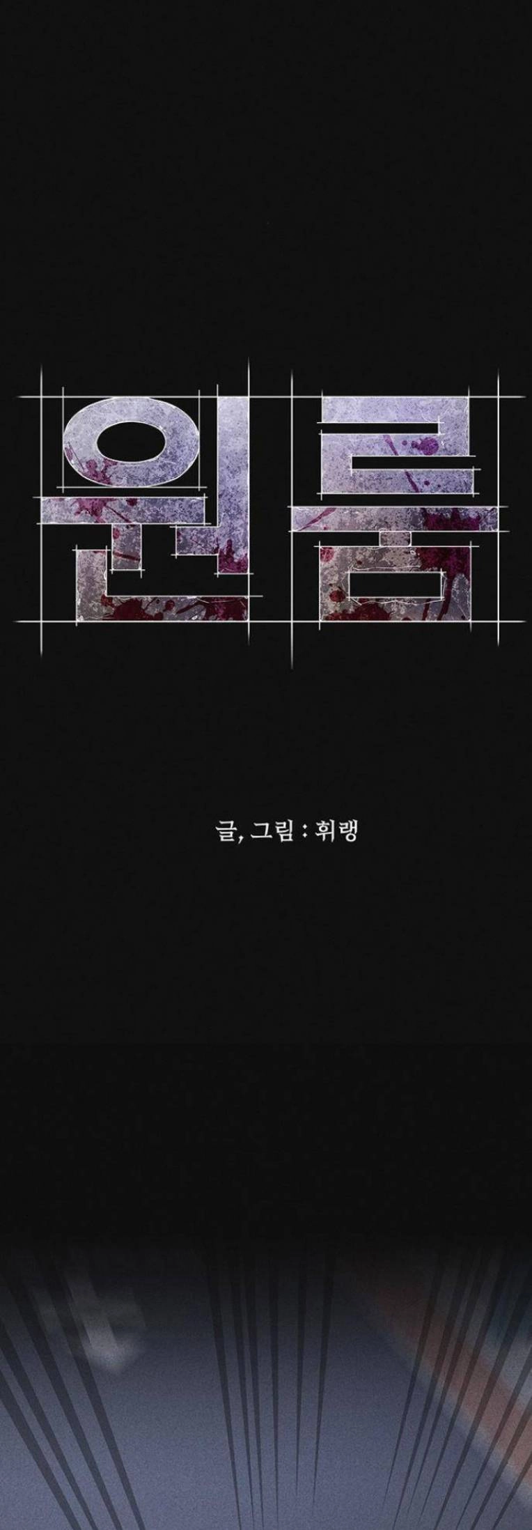 Phòng Kín Chapter 13 - 20