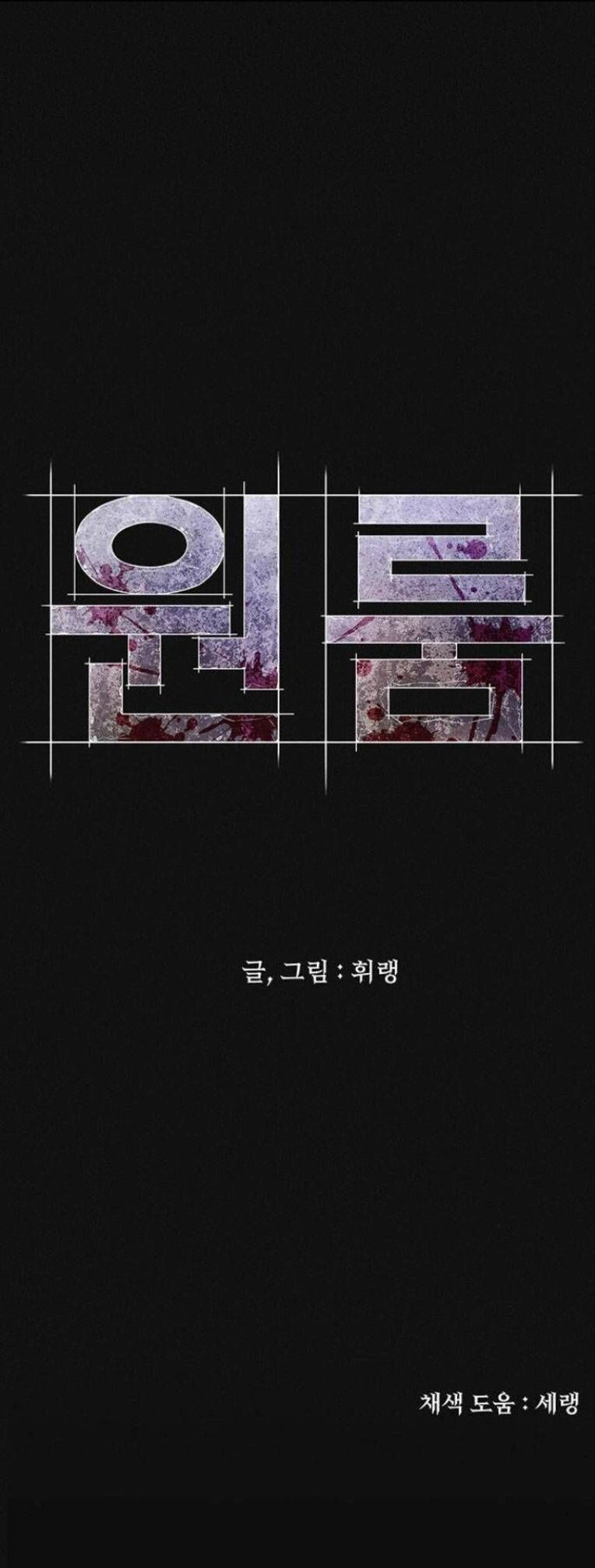 Phòng Kín Chapter 15 - 67