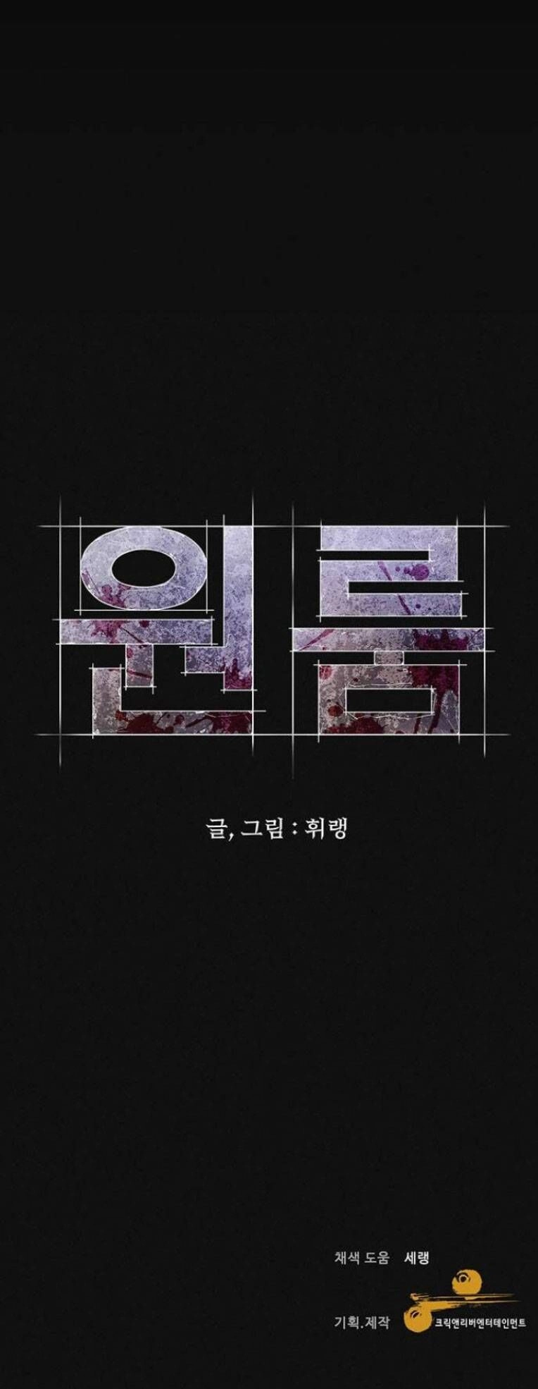 Phòng Kín Chapter 16 - 76