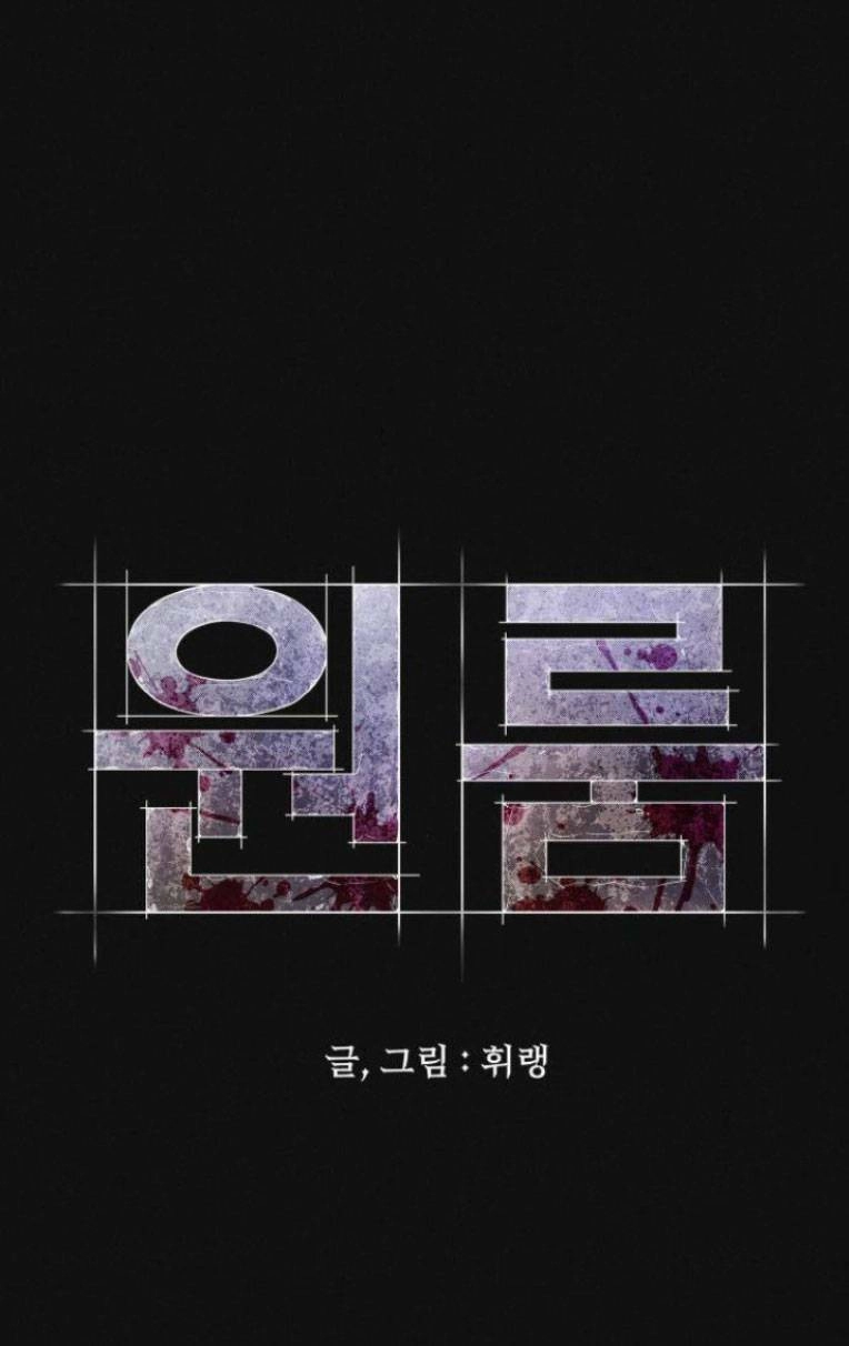 Phòng Kín Chapter 18 - 105