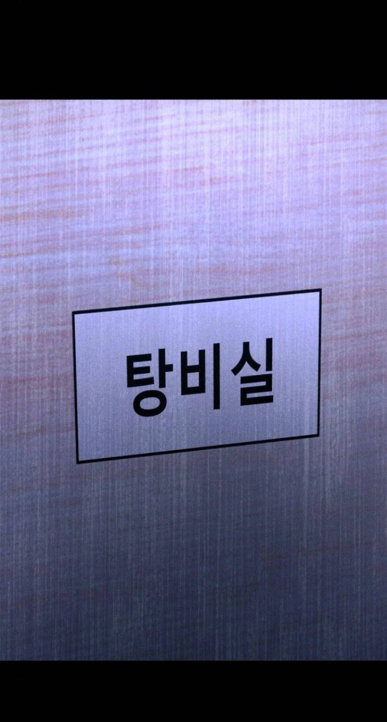 Phòng Kín Chapter 21 - 62