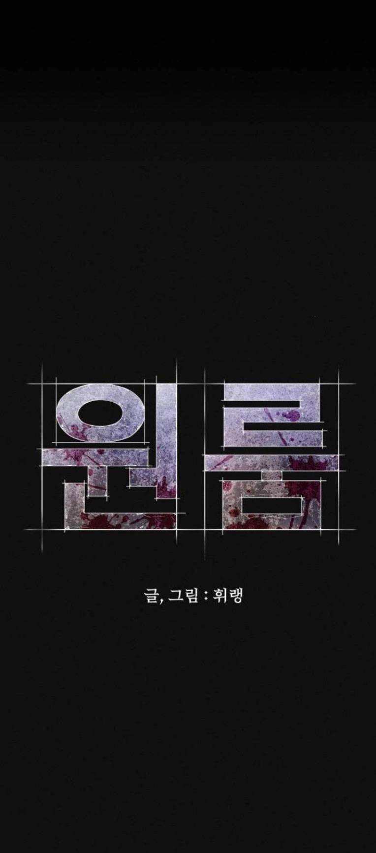 Phòng Kín Chapter 21 - 69