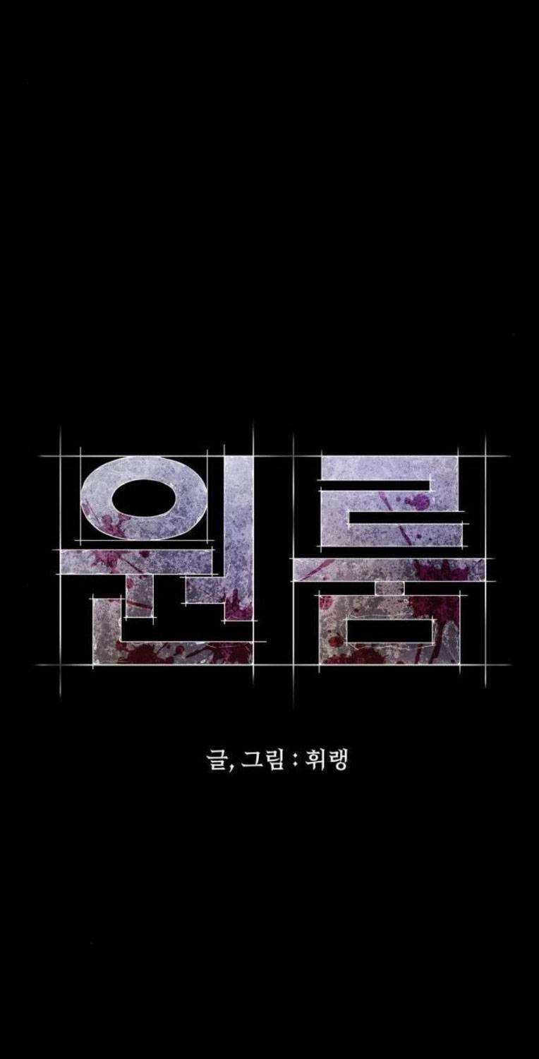 Phòng Kín Chapter 25 - 72